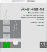 Аминазин 25 мг/мл 2 мл 10 шт. (Хлорпромазин) раствор для внутривенного и внутримышечного введения  в Москве оптом купить