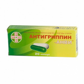 Антигриппин-Анви в Москве оптом купить Антигриппин-Анви в Москве оптом купить