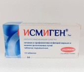 Исмиген 7 мг 10 шт. таблетки подъязычные в Москве оптом купить