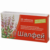 Шалфей в Москве оптом купить