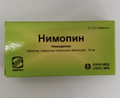 Нимопин в Москве оптом купить