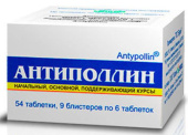 Антиполлин Амброзия полыннолистная 0,5 г 54 шт. таблетки в Москве оптом купить