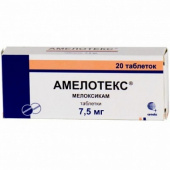 Амелотекс в Москве оптом купить