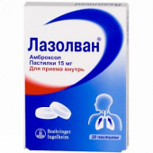 Лазолван в Москве оптом купить Лазолван в Москве оптом купить