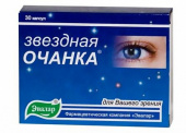 Звездная Очанка купить в Москве оптом Звездная Очанка купить, в Москве, оптом, цена