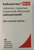 Кабометикс 40 мг 30 шт. (Кабозантиниб) таблетки купить, оптом, цена, доставка, отзывы, Кабометикс 40 мг 30 шт. (Кабозантиниб) таблетки инструкция по применению