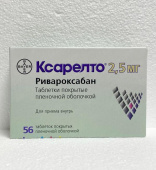 Ксарелто 2,5 мг 56 шт. таблетки в Москве оптом купить
