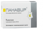 Панавир 200 мг 5 шт. суппозитории вагинальные свечи в Москве оптом купить