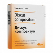 Дискус композитум 2,2 мл 5 шт. раствор ампулы в Москве оптом купить Дискус композитум 2,2 мл 5 шт. раствор ампулы в Москве оптом купить