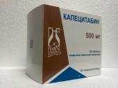 Капецитабин 500 мг 120 шт. таблетки купить, оптом, цена, доставка, отзывы, Капецитабин 500 мг 120 шт. таблетки инструкция по применению