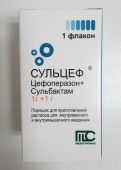 Сульцеф 1000 мг + 1000 мг 1 шт. (Цефоперазон и Сульбактам) порошок для приготовления раствора для инъекций в Москве оптом купить