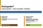 Бейодайм набор 3шт. раствор купить, оптом, цена, доставка, отзывы, Бейодайм набор 3шт. раствор инструкция по применению