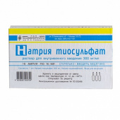 Натрия Тиосульфат в Москве оптом купить Натрия Тиосульфат в Москве оптом купить