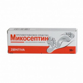 Микосептин в Москве оптом купить