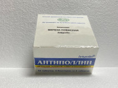 Антиполлин Береза Повислая 0,5 г 54 шт. таблетки  в Москве оптом купить Антиполлин Береза Повислая 0,5 г 54 шт. таблетки  в Москве оптом купить