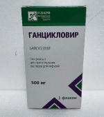 Ганцикловир 500 мг лиофилизат для приготовления раствора для инфузий флакон Р-Фарм АО Россия в Москве оптом купить