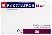 Рикулатрон 15 мг (Ривароксабан) 56 шт. таблетки покрытые пленочной оболочкой в Москве оптом купить