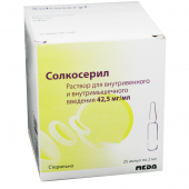 Солкосерил в Москве оптом купить