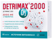 Детримакс 2000 