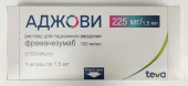 Аджови 150 мг/мл 1,5 мл 1шт. раствор в Москве оптом купить