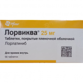 Лорвиква 25 мг 90 шт. (Лорлатиниб) таблетки купить, оптом, цена, доставка, отзывы, Лорвиква 25 мг 90 шт. (Лорлатиниб) таблетки инструкция по применению