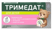 Тримедат 100 мг 10 шт. таблетки в Москве оптом купить
