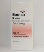 Вимпат 10 мг/мл 200 мл (Лакосамид) раствор для приема внутрь в Москве оптом купить