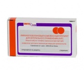 Иммуноглобулиновый комплексный препарат для Энтэрального применения (КИП) 300мг 5 шт лиофилизат для приготовления раствора для приёма внутрь