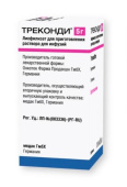 Треконди 5 г 1 шт. (Треосульфан) лиофилизат для приготовления раствора для инфузий купить, оптом, цена, доставка, отзывы, Треконди 5 г 1 шт. (Треосульфан) лиофилизат для приготовления раствора для инфузий инструкция по применению
