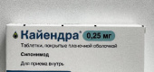 Кайендра 0,25 мг 120 шт. (Сипонимод) таблетки в Москве оптом купить