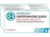 Ципрофлоксацин капли глазные в Москве оптом купить