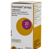 Коринфар Ретард в Москве оптом купить