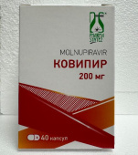 Ковипир 200 мг 40 шт. (Молнупиравир) капсулы в Москве оптом купить