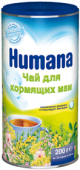 Хумана Чай для кормящих Мам купить, в Москве, оптом, цена, инструкция по применению, аналоги