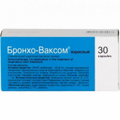 Бронхо-Ваксом в Москве оптом купить