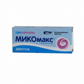 Микомакс в Москве оптом купить