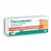 Пассажикс в Москве оптом купить