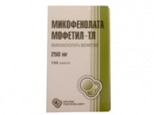 Микофенолата Мофетил 250 мг 100 шт. капсулы в Москве оптом купить