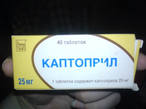 Каптоприл в Москве оптом купить Каптоприл в Москве оптом купить