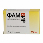 Фамвир в Москве оптом купить