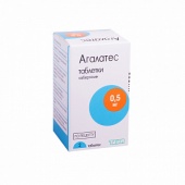 Агалатес таблетки 0.5 мг 2 шт