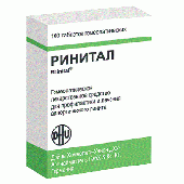 Ринитал таблетки 100 шт в Москве оптом купить Ринитал таблетки 100 шт в Москве оптом купить