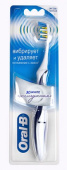 Орал-Би Зубная щётка 3D White Средняя купить, в Москве, оптом, цена