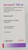 Энтивио 300 мг 1 шт. (Ведолизумаб) лиофилизат для приготовления раствора для инфузий купить, оптом, цена, доставка, отзывы, Энтивио 300 мг 1 шт. (Ведолизумаб) лиофилизат для приготовления раствора для инфузий инструкция по применению