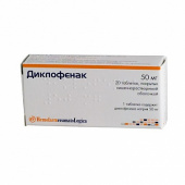 Диклофенак в Москве оптом купить