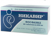 Никавир в Москве оптом купить