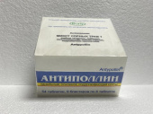 Антиполлин Микст Сорных Трав 1 0,5 г 54 шт. таблетки (лебеда татарская+подсолнечник однолетний+амброзия полыннолистная+полынь горькая) в Москве оптом купить Антиполлин Микст Сорных Трав 1 0,5 г 54 шт. таблетки (лебеда татарская+подсолнечник однолетний+амброзия полыннолистная+полынь горькая) в Москве оптом купить