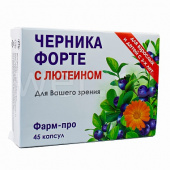 Черника-Форте с Лютеином купить в Москве оптом Черника-Форте с Лютеином купить, в Москве, оптом, цена