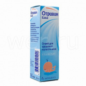 Отривин Бэби в Москве оптом купить