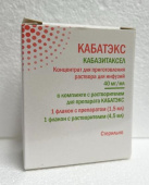 Кабатэкс 40 мг/мл 1,5 мл (Кабазитаксел) концентрат для приготовления раствора для инфузий купить, оптом, цена, доставка, отзывы, Кабатэкс 40 мг/мл 1,5 мл (Кабазитаксел) концентрат для приготовления раствора для инфузий инструкция по применению